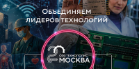 Особая экономическая зона  Технополис Москва  отмечает 20-летие - Район Ивановское