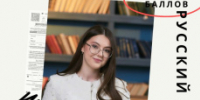 Русский язык на 100 - Управление образования