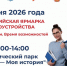 «Работа России. Время возможностей»: Волгоградская область готовится к федеральному этапу Всероссийской ярмарки трудоустройства - Портал малого и среднего предпринимательства