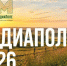 Национальная премия «МедиаПоле». - Омутнинское городское поселение