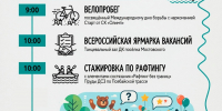 26 июня приглашаем жителей и гостей района принять участие в мероприятиях, которые объединяют энергию, спорт, творчество и выбор в пользу будущего без вредных привычек - Администрация Мостовского гп