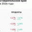 infographic - ИА Победа 26