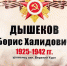 Война в истории моей семьи - Кабардино-Балкарская правда