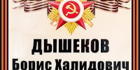 Война в истории моей семьи - Кабардино-Балкарская правда