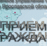 Анонс. В территориальных следственных отделах регионального следственного управления состоится единый день приема граждан - Следственный комитет