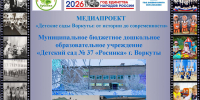 1 - Управление образования
