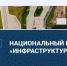 Поздравляем сотрудника кафедры «Гидромелиорация, природообустройство и строительство в АПК» с очередным профессиональным достижением - Вавиловский университет