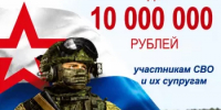 Важные изменения законодательства для участников СВО и членов их семей в 2026 году - Мечетлинский район