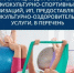 Вниманию физкультурно-спортивных организаций и индивидуальных предпринимателей! - Аургазинский район