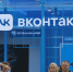 Захарова прокомментировала удаление приложений VK из App Store - Spbdnevnik.ru