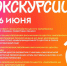 День молодёжи в Смоленске: бесплатные экскурсии раскроют тайны Молодёжной столицы - SmolDaily.Ru
