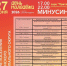 День молодёжи в Минусинском округе — целых два дня праздника! - Администрация