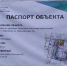 «В - Город Че