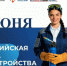 Приглашаем Вас принять участие в федеральном этапе всероссийской ярмарки трудоустройства «Работа России. Время возможностей» - Барабинский район