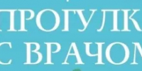 «Прогулка с врачом-наркологом» - Бураевский район