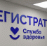 В больнице Курской области устранили нарушения при выдаче медицинских документов - РИА Курск
