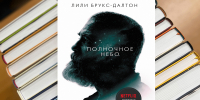 Июньские новинки - Научная библиотека им. Н.А. Добролюбова