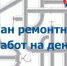 Плановые работы на сетях холодного водоснабжения 25 июня: список адресов - SMI58.Ru