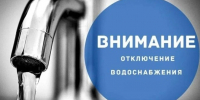 Внимание, жители Ленинского района! Частичное отключение холодного водоснабжения из-за ремонтных работ - SMI58.Ru