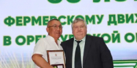 Лучшим фермерам и специалистам КФХ Оренбуржья вручены награды - Министерство сельского хозяйства