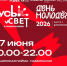 Красногорск станет сердцем «РУСь_СВЕТа» - Городской округ Красногорск