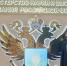 Выпускник НИТУ МИСИС Николай Федоров в Минобрнауки РФ - МИСиС