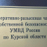 В Курске раскрыли кражу терминала - ущерб оценили в 30 с лишним тысяч - Курские Известия