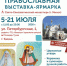 В Казани пройдёт православная выставка-ярмарка «Кладезь» - Казанская Епархия
