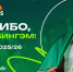 Спасибо, Маркус! - БК Уникс Казань