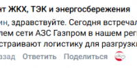 В отчётах власти бензин есть, на АЗК Орла — нет - OrelTimes.Ru