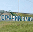 Фото предоставлено пресс-службой администрации Краснодарского края - НИА-Кубань