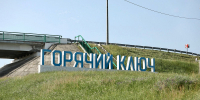Фото предоставлено пресс-службой администрации Краснодарского края - НИА-Кубань