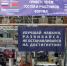 Председатель Госсобрания Марий Эл участвует в Форуме регионов России и Беларуси - Марийская правда