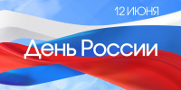 График работы музея в праздничные дни 1 - Музейно-выставочный центр