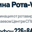 . - Краевой центр СПИД