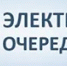 Электронная очередь в ДОУ Красноярского края - Управление образования