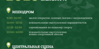В Руэме пройдёт Республиканский Сабантуй - Управление культуры