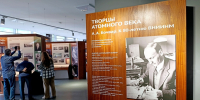 «Творцы атомного века» 1 - Музейно-выставочный центр