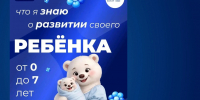 Дорогие мамы, папы, бабушки и дедушки, педагоги и все, кто заботится о детях! - Администрация Ейского района
