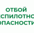 Отбой беспилотной опасности. - Звериноголовский муниципальный округ