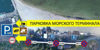 пионерский схема парковок у порта.jpg - ИА Русский Запад