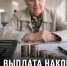 Жители Липецкой области могут получить пенсионные накопления одной суммой - Газета Задонская правда