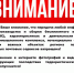 Вниманию граждан! - Озерский городской округ