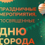 2506_afisha-dg-1 - Администрация Сафоновского района