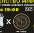Первенство Марксовского муниципального района по футболу среди мужских команд 11х11 - Марксовский район