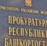 В Башкирии женщина торговала опасными напитками - Башинформ