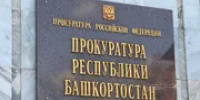 В Башкирии женщина торговала опасными напитками - Башинформ