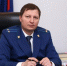 Прокурором Батайска назначен Константин Юрченко - Панорама
