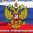 УМВД России по Архангельской области предупреждает!. - Няндомский муниципальный округ