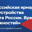 В Тверской области пройдет федеральный этап Всероссийской ярмарки вакансий - Газета Вся Тверь
